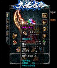 天龙八部私服雷霆金币