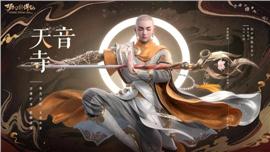 天龙八部私服技能图